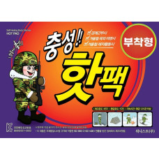 충성 부착형 핫팩 국내산정품/박스단위구매별도문의