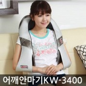 ★주무름방식 신개념★ 휴메이트 온열 어깨안마기 KW-3400