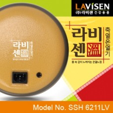 라비센 축열온열기[SSH-6211LV]/돌뜸질기/온열찜질/온도과열방지장치/전자파검사필/바이오세라믹