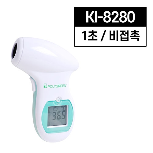 비접촉 이마 체온계 KI-8280/비접촉체온계/이마체온계/국내A/S당일배송