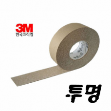 한국쓰리엠(3M)투명 논슬립테이프(50mm x 18M) / 미끄럼방지