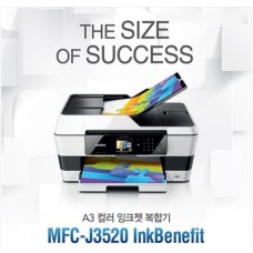 브라더 MFC-J3520 컬러 팩스 A3 복합기 /+ 무선 무한잉크 키트세트(잉크 310ml내장)