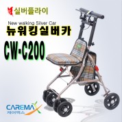 실버플라이 컴팩트 보행차 CW-C200