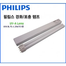 PHILIPS포충기램프/PL-L24W10 4핀/포충램프/살충램프/BL램프/버그재퍼/버그킬러/벌레유인등/세스코램프