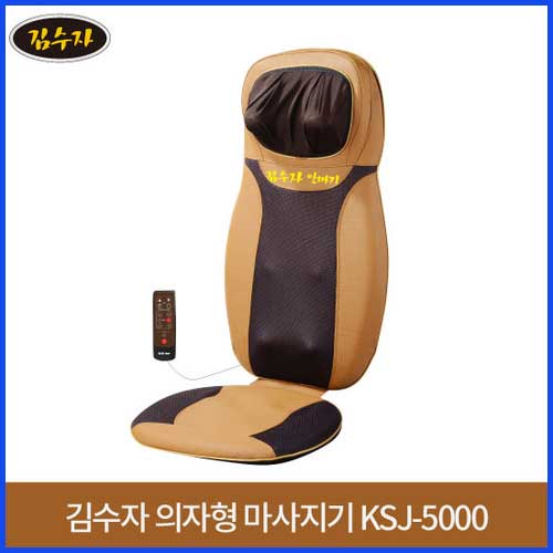 [김수자]의자형 전신마사지기 KSJ-5000