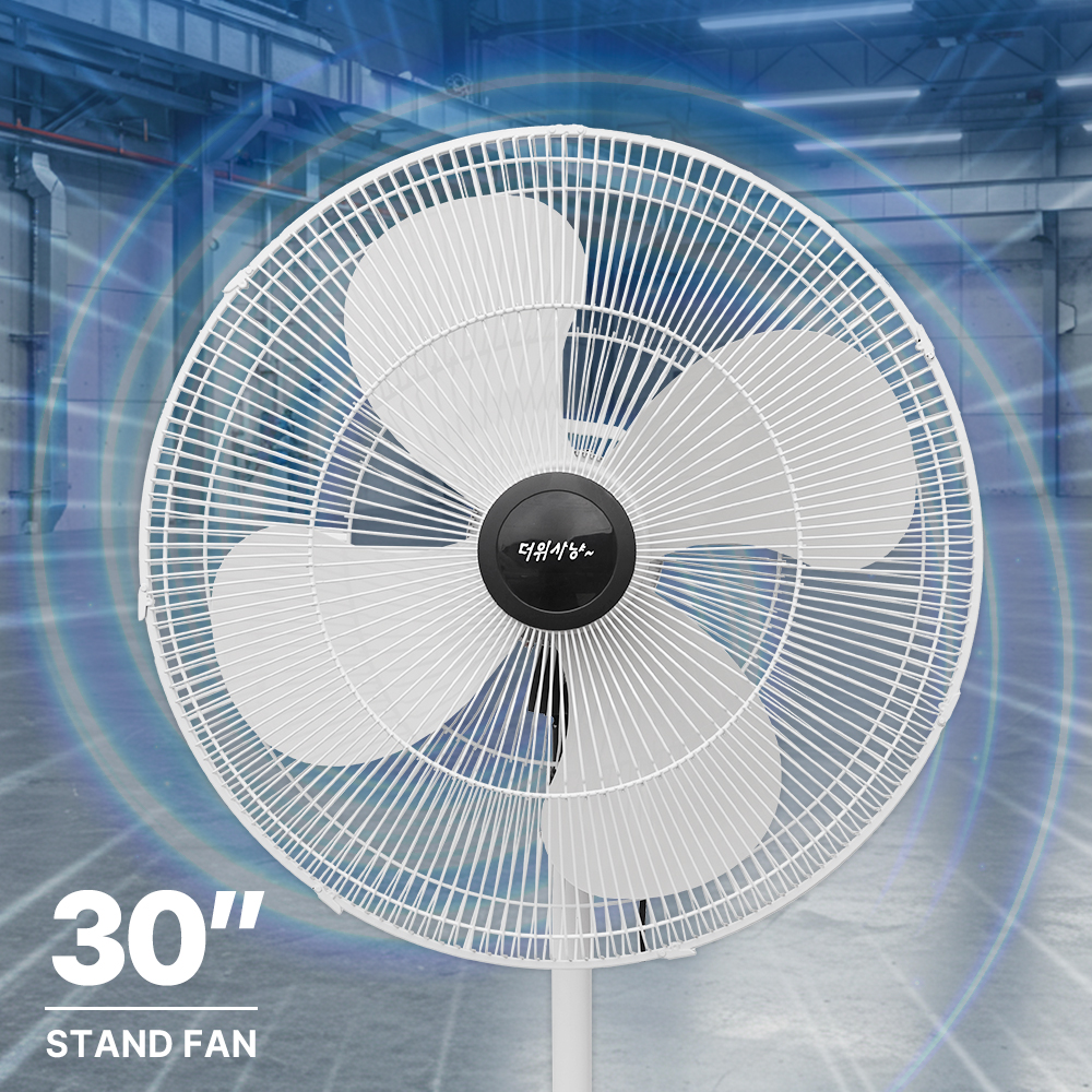 산업용 스탠드 선풍기 30"인치 (기계식) HV-3000S