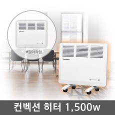 전기 컨벡션 1500w HV-C1600 스탠드,벽걸이(겸용)