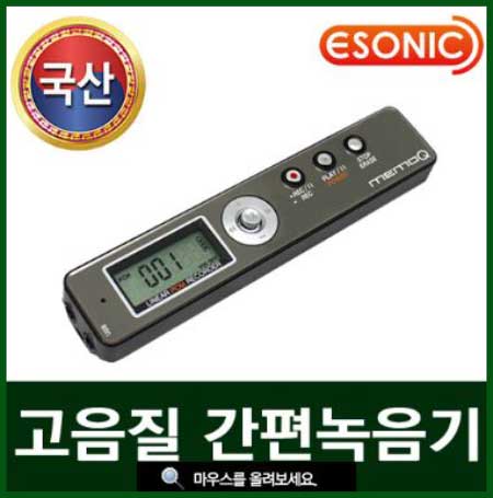[국산] 이소닉 PCM 초고음질 다기능 녹음기 MR-250 (8GB)