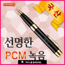 마우스를 올려보세요.  [sbs 신사의품격 협찬품] 이소닉 볼펜녹음기 PCM-007(4GB)