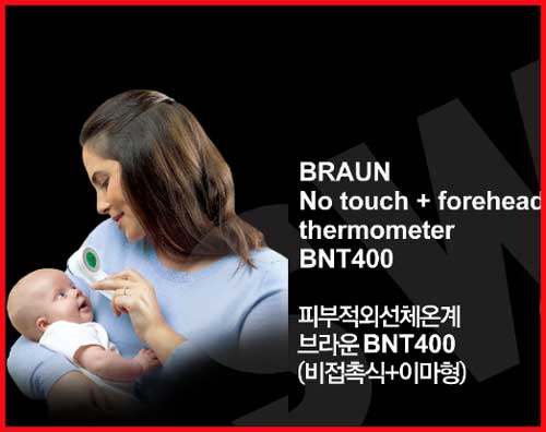 브라운 비접촉식 체온계 BNT400/  BRAUN 비접촉식 이마체온계/국내정품/국내A/S/당일출고/단체.대량주문별도문의