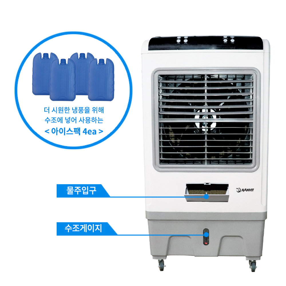 산업용 냉풍기 물탱크 60L (리모컨) HV-4888 (그레이) 【 청정 폭포수 】