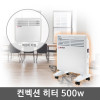 전기 컨벡션 500 HV-C500 V 스탠드,벽걸이(겸용)